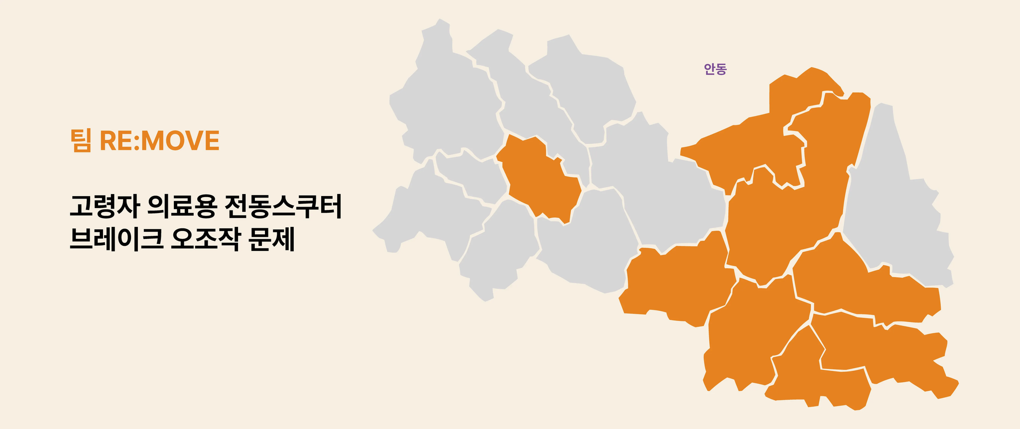 의성 조사 지역 지도