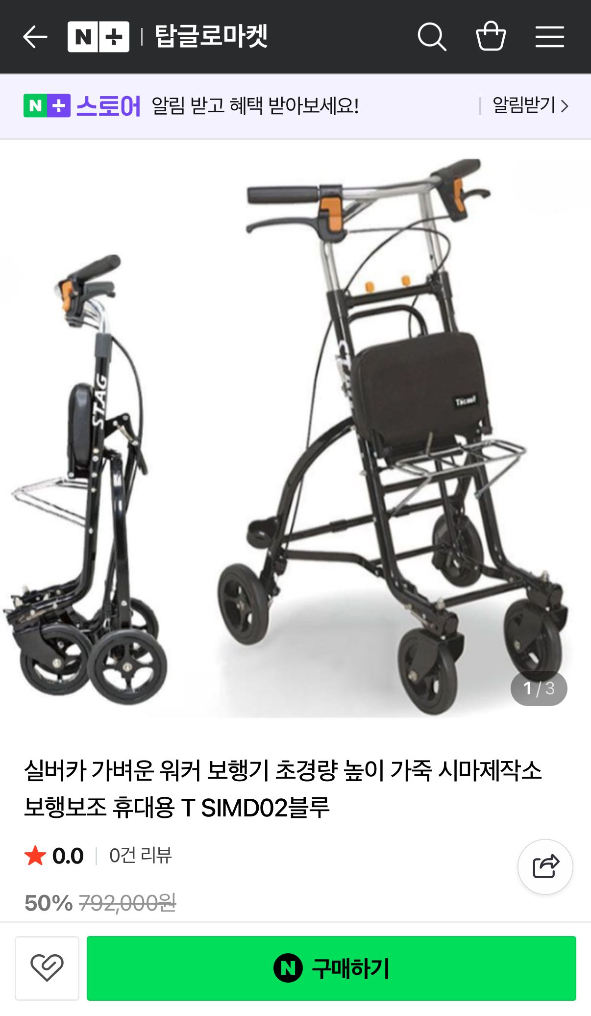 초경량 실버카 시도