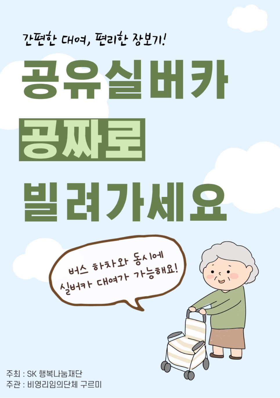 구르미 홍보 활동 1