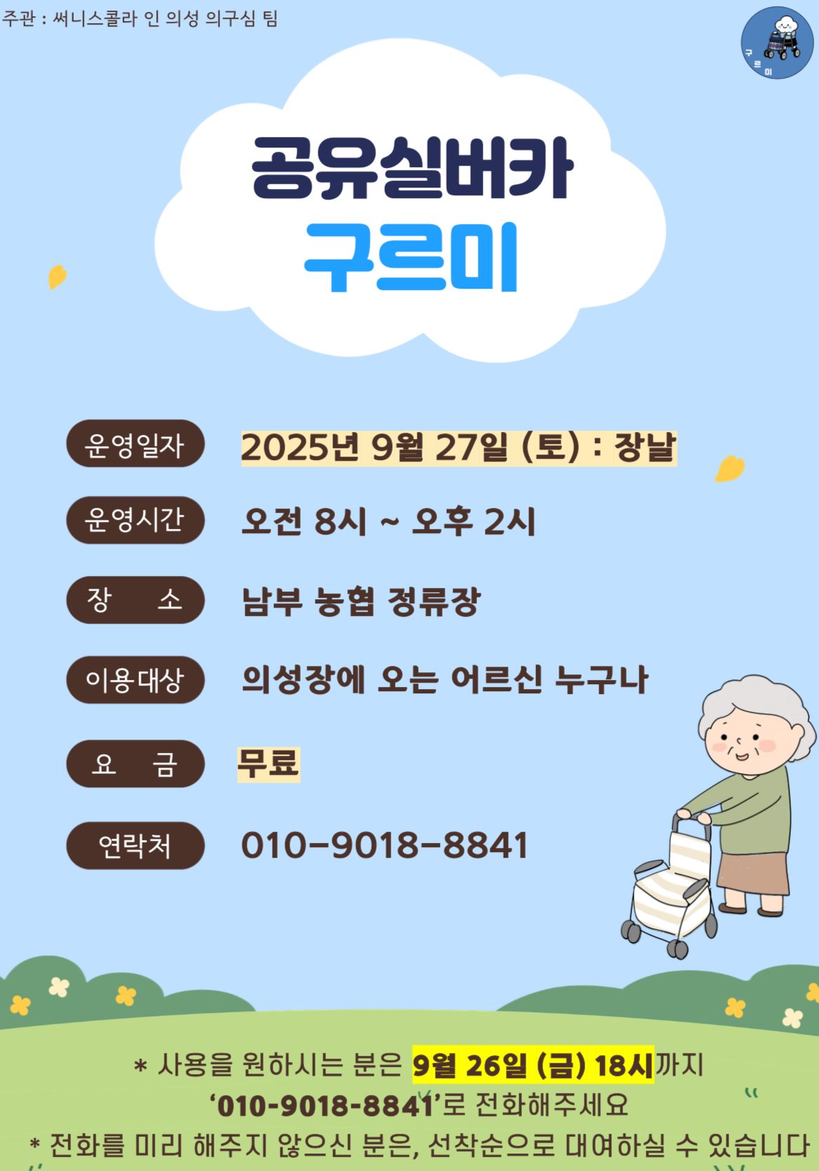 구르미 홍보 활동 2