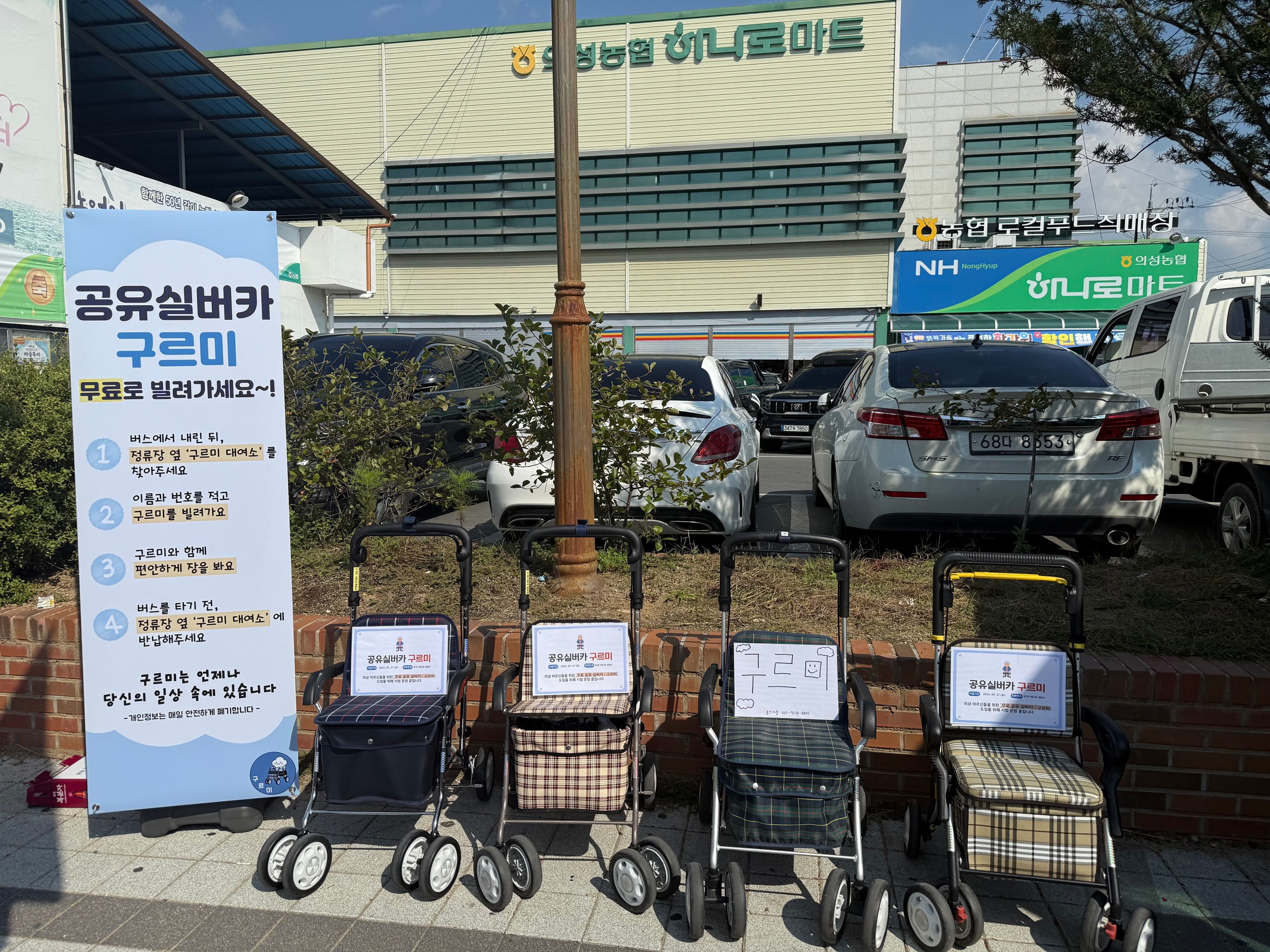 구르미 대여소